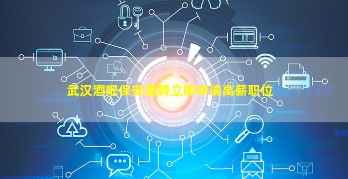 临汾夜总会招聘